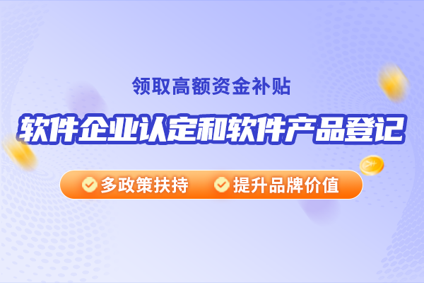 申请双软企业认定需要准备哪些材料？