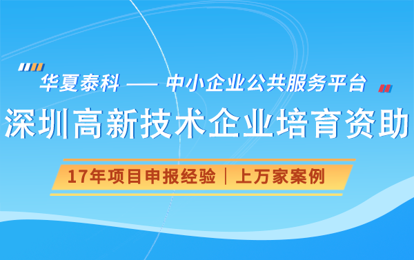 深圳市集成电路企业初创期、成长期、稳定期、成熟期、规模期项目申报规划表